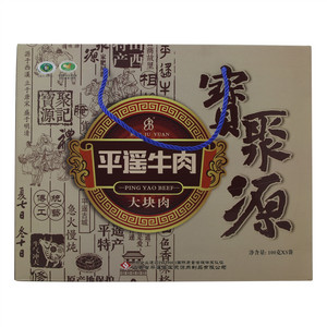 宝聚源 平遥牛肉