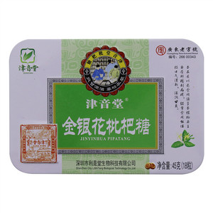 津音堂金银花枇杷糖