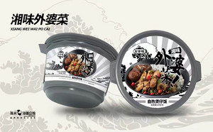 宏登隆湘味外婆菜自然煲仔饭