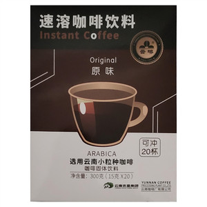 云啡原味速溶咖啡饮料
