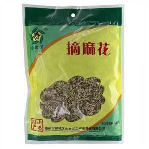 山老汉 摘麻花