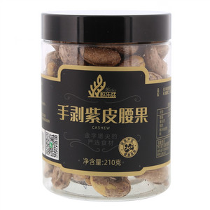 欧乐比手剥紫皮腰果