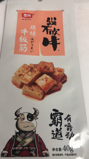 麦尚烧烤牛板筋