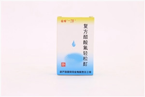 复方醋酸氟轻松酊