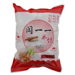 闫一一羊肉大葱水饺