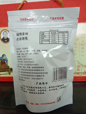 马氏丰味干豆豉沙