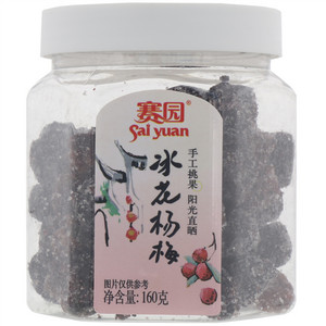 赛园冰花杨梅