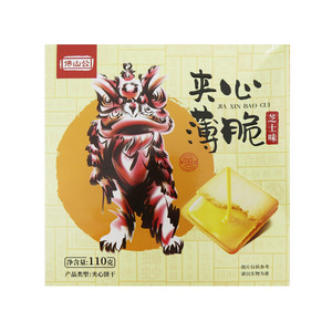佛山公芝士味夹心薄脆