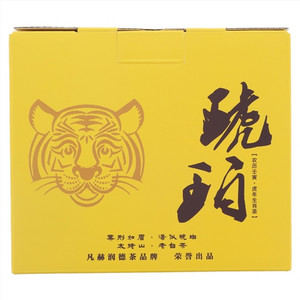 凡赫润德琥珀·虎年生肖茶紧压白茶