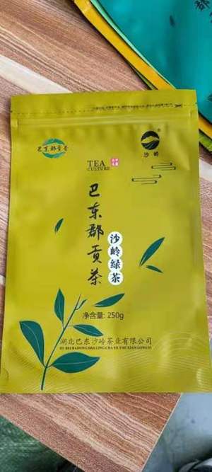 巴东郡贡茶沙岭绿茶