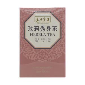 至诚金方玫莉秀身茶