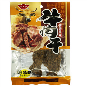 合佳合沙爹味牛肉干