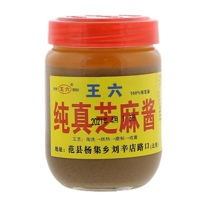 王六纯真芝麻酱