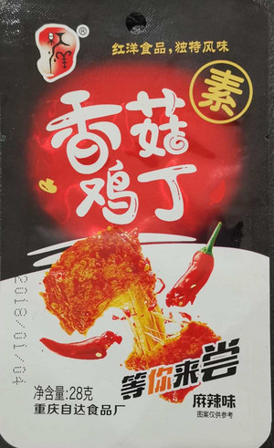 香菇鸡丁