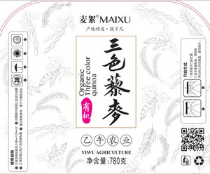 麦絮/MAIXU有机三色藜麦