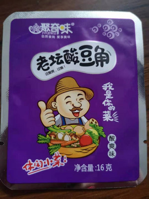 老坛酸豆角