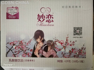 妙恋小情书乳酸菌饮品（百香果味）