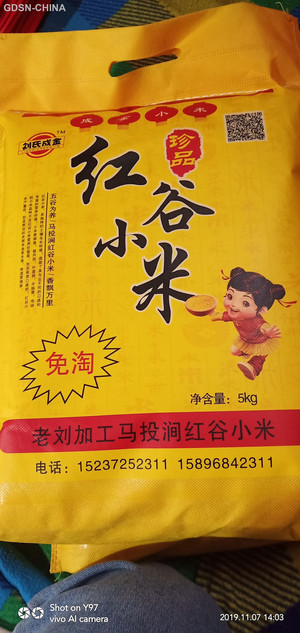 刘氏成金红谷小米