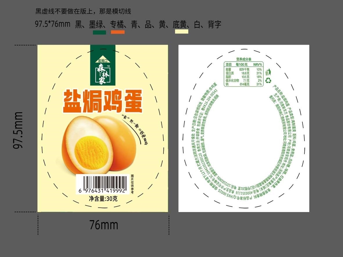 高档盐焗鸡蛋