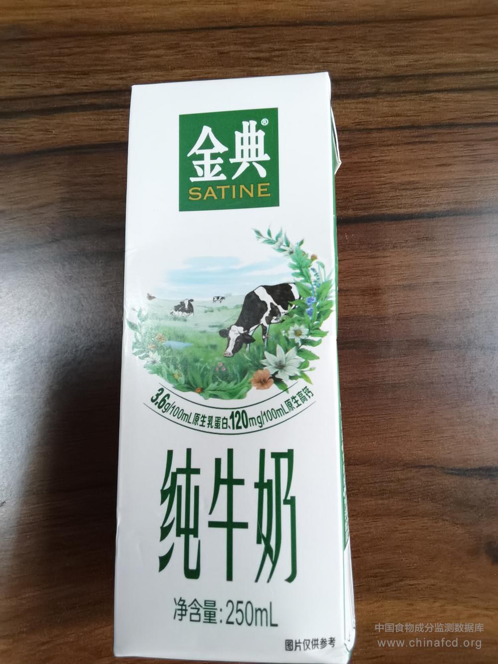 金典纯牛奶