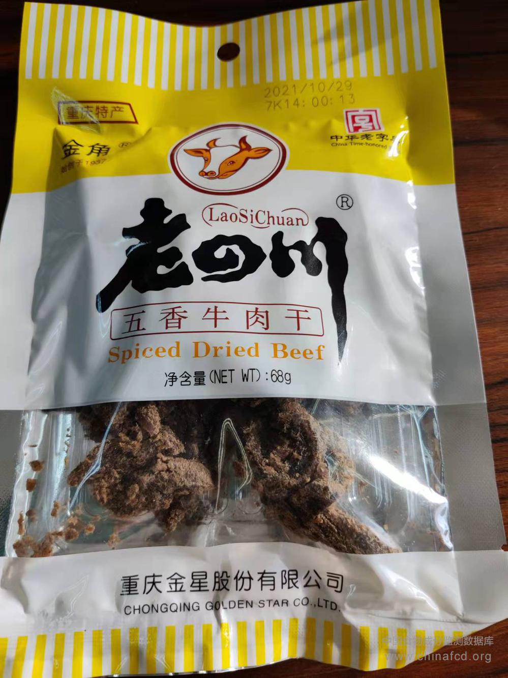 五香牛肉干