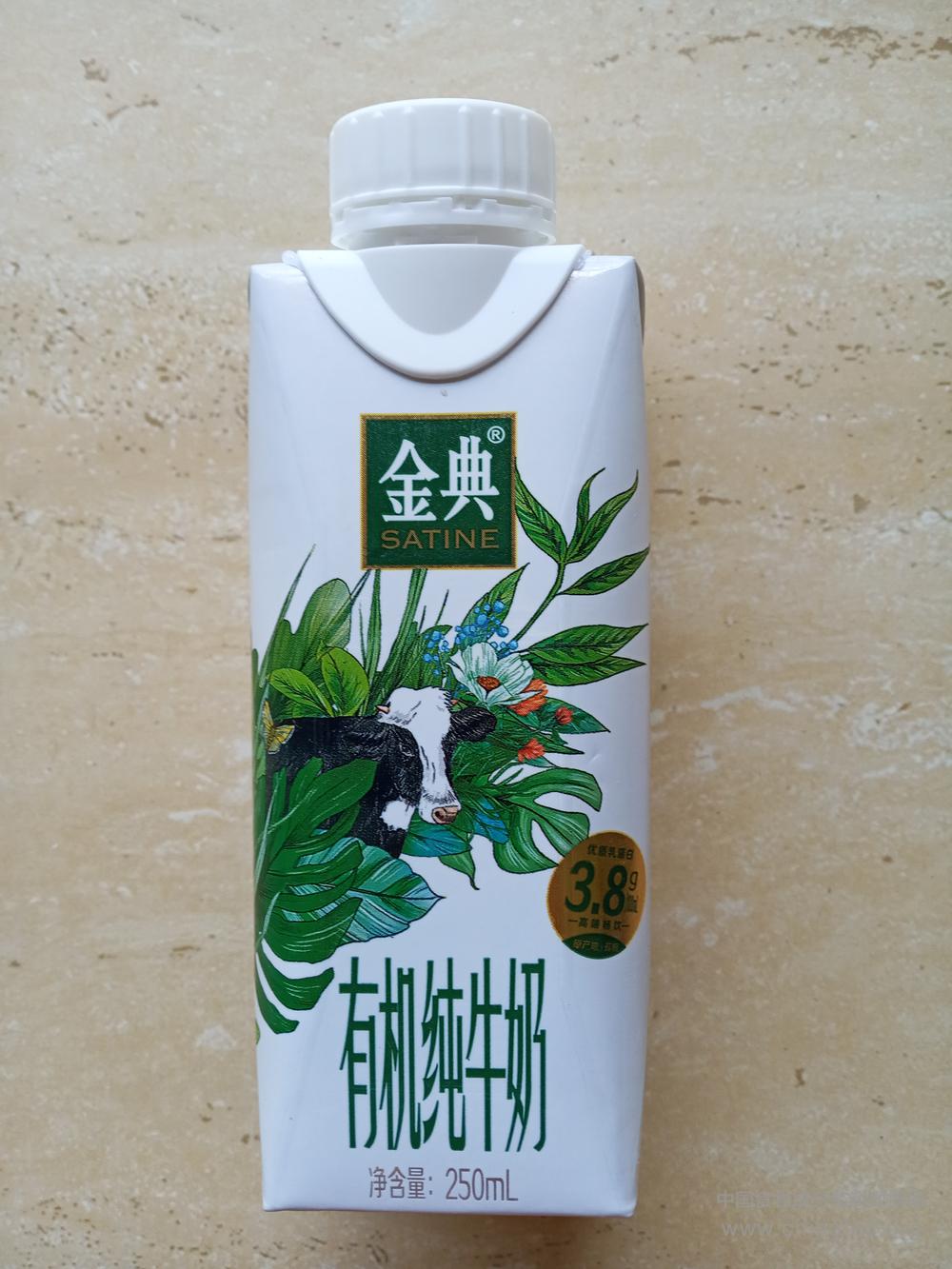 金典有机纯牛奶