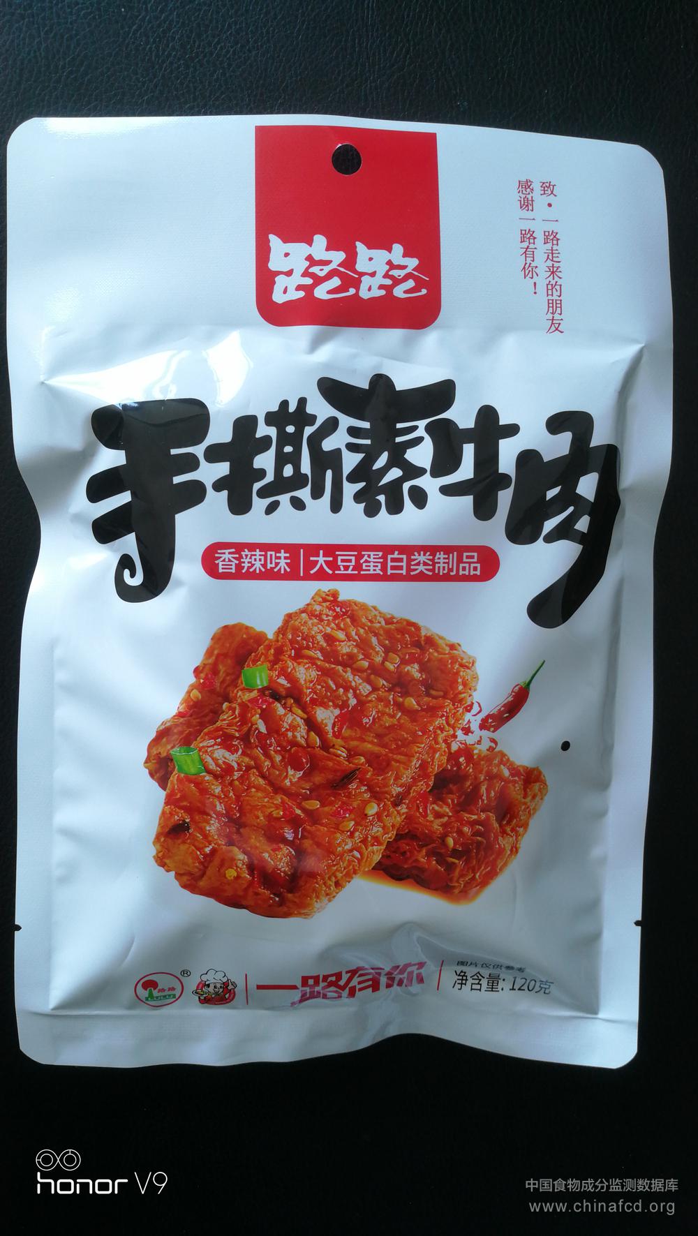 手撕素牛肉