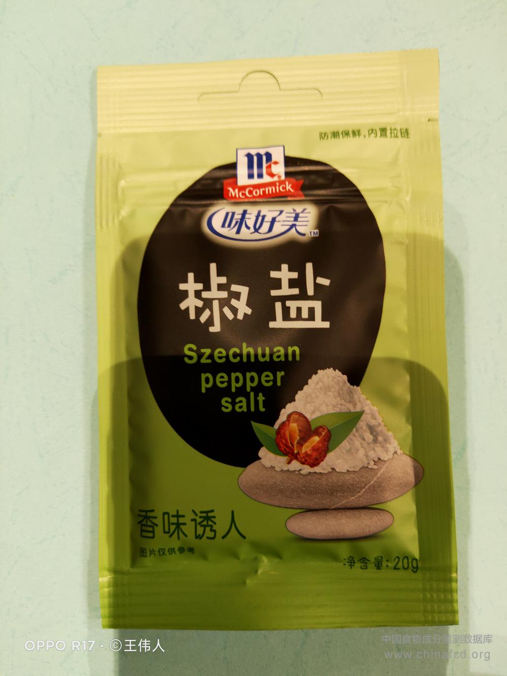 味好美椒盐