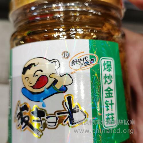 饭扫光爆炒金针茹