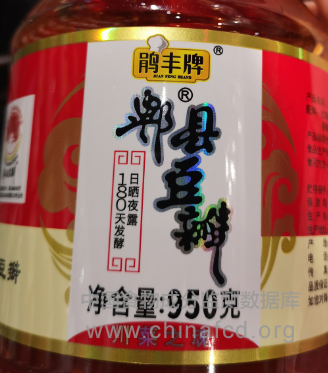 鹃丰牌郫县豆瓣