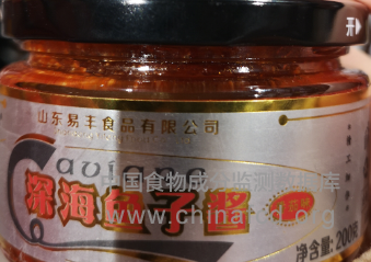 姑香深海鱼子酱