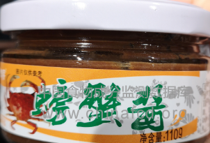 姑香螃蟹酱