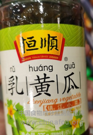 恒顺乳黄瓜