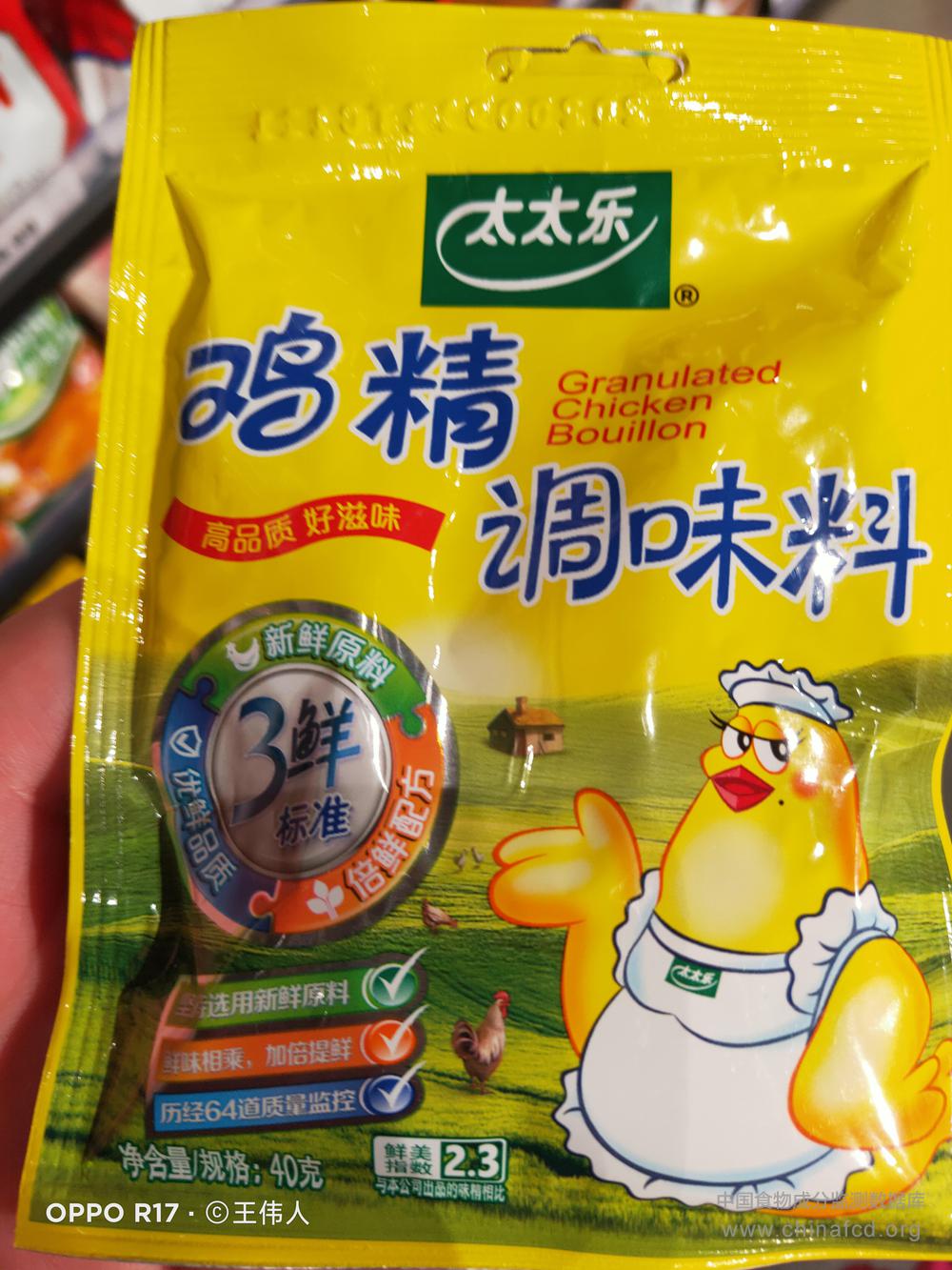 太太乐鸡精调味料