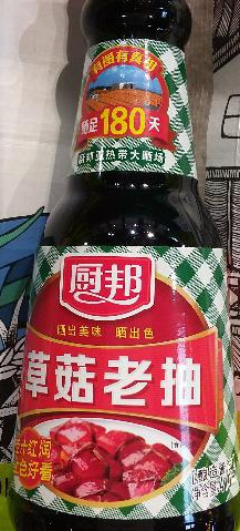 厨邦香菇老抽