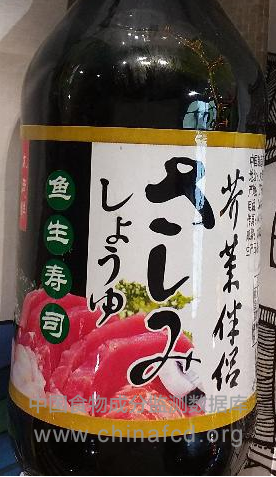 芥辣伴侣调味汁
