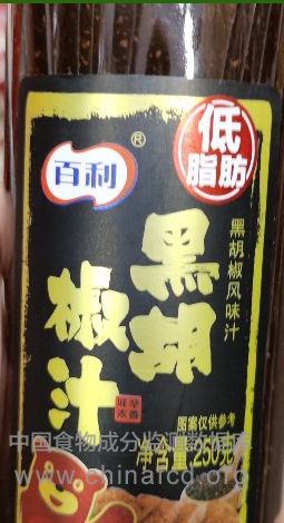 百利黑胡椒汁
