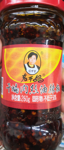 老干妈干煸肉丝油辣椒
