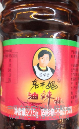 老干妈油辣椒