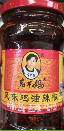 老干妈风味鸡油辣椒