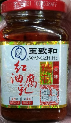王致和红油腐乳