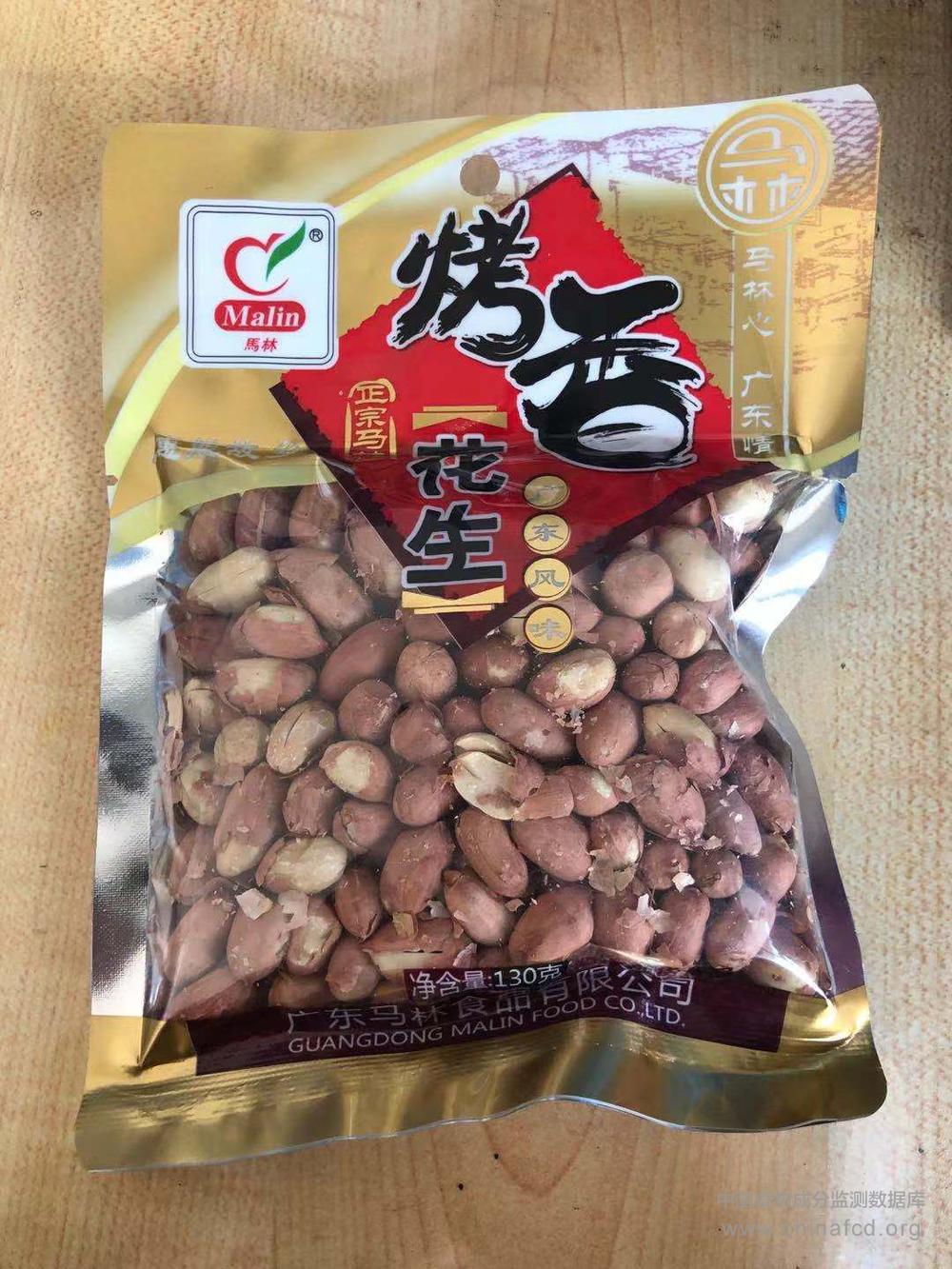 马林烤香花生