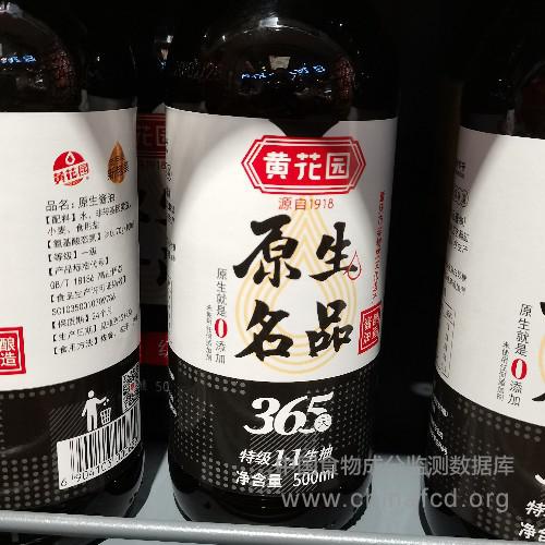 黄花园原生名品特级1.1生抽