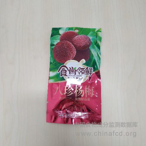 八珍杨梅