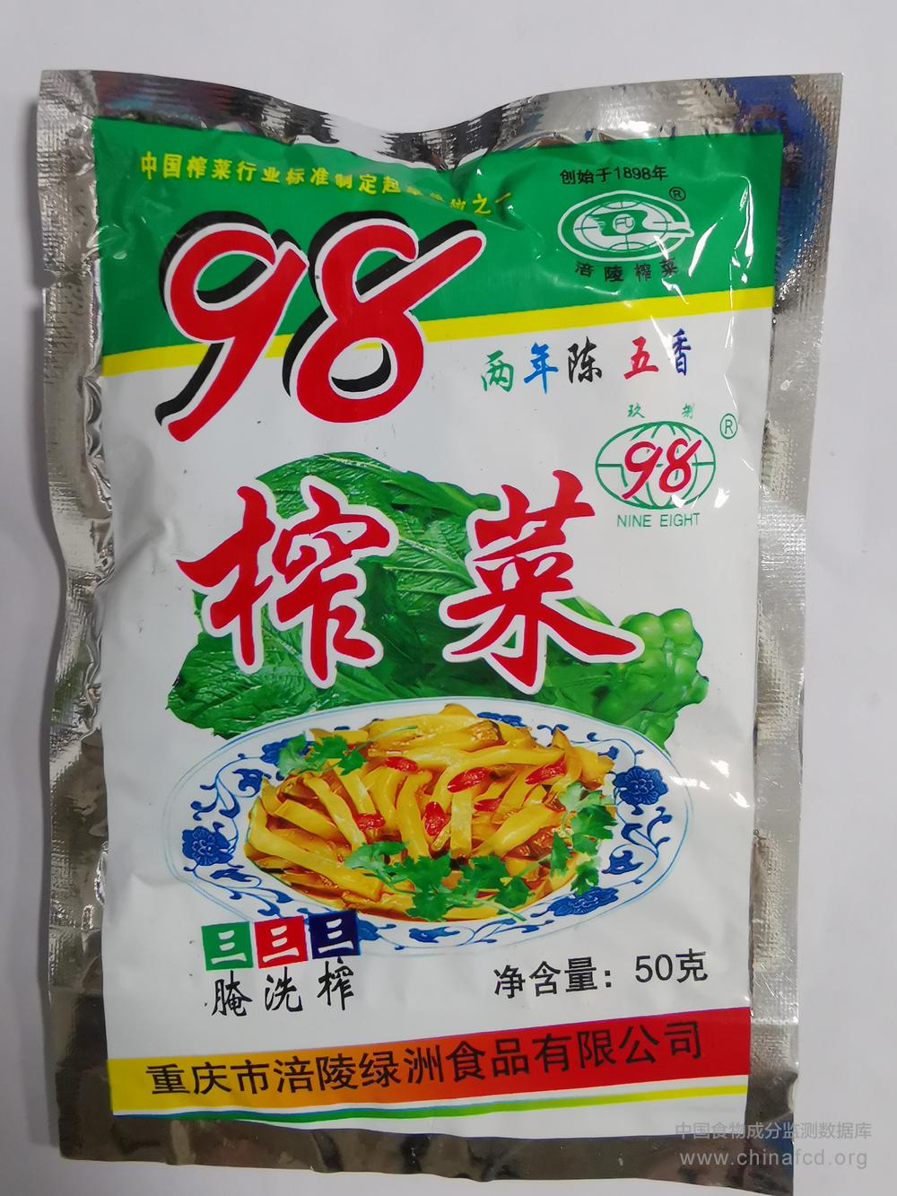 98五香榨菜