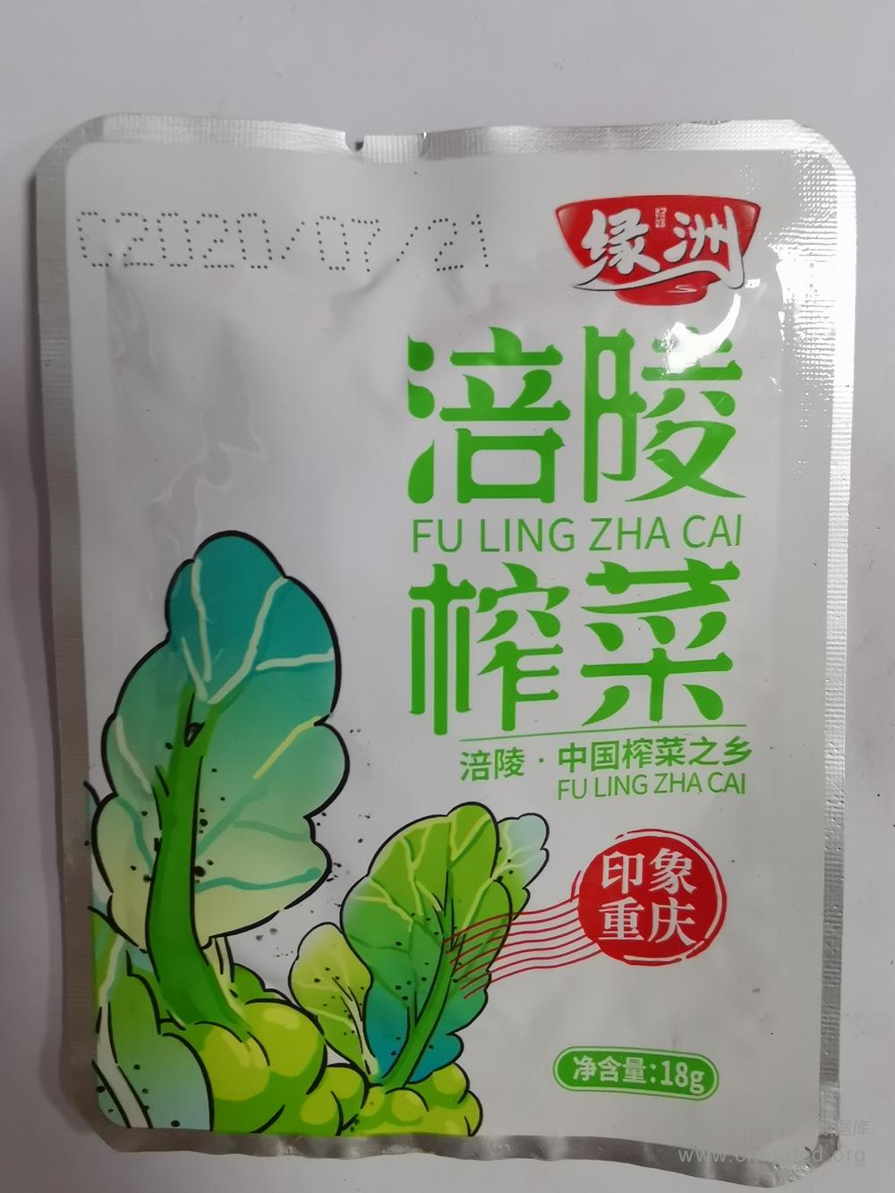 绿洲涪陵榨菜