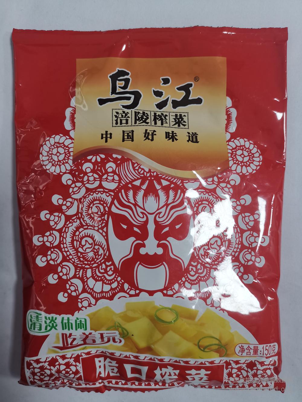 乌江涪陵榨菜脆口榨菜