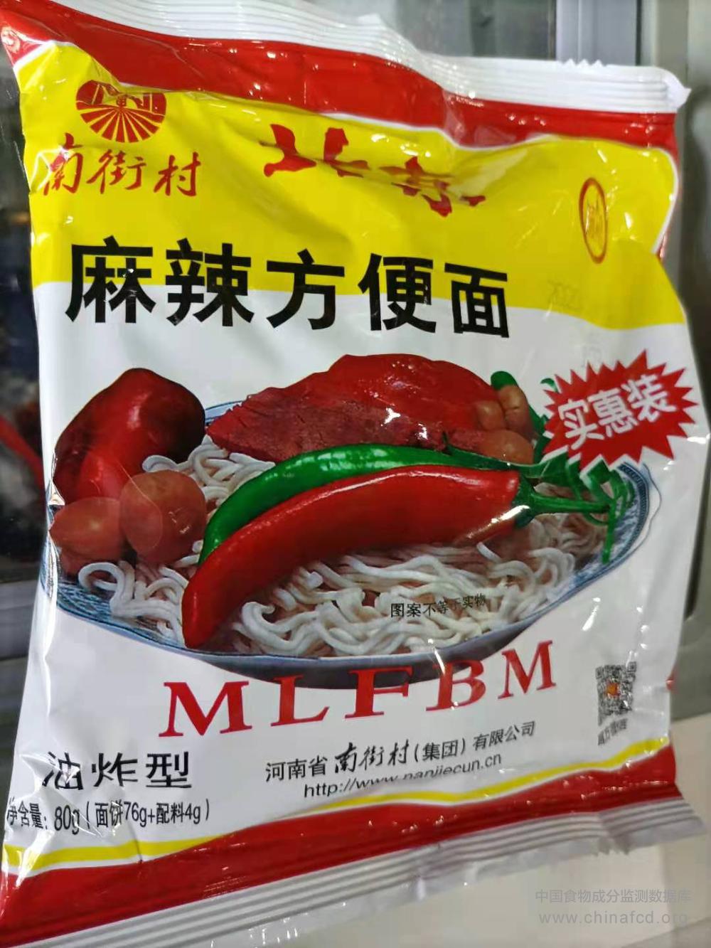 南街村北京麻辣方便面