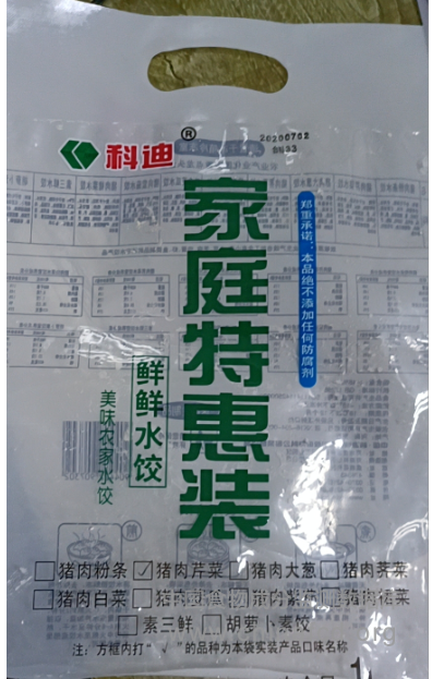 科迪家庭特惠装鲜鲜水饺
