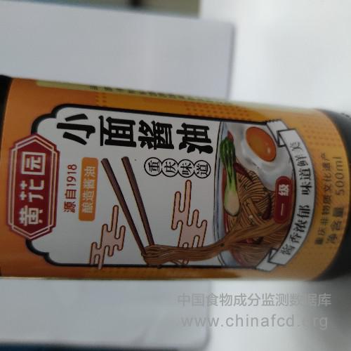 黄花园小面酱油